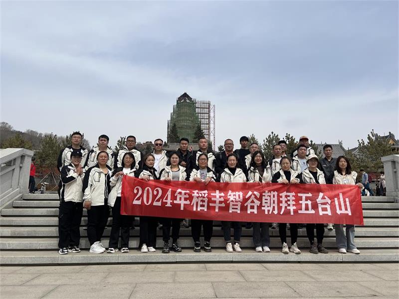 Daofeng Zhigu's pilgrimage to Mount Wutai has been successful