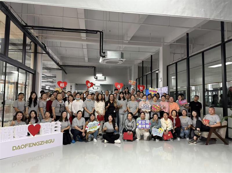 Full Moon, Deep Affection, Reunite and Share — Daofeng Company's Mid-Autumn Festival & National Day Double Festival Activity Warmly Concluded