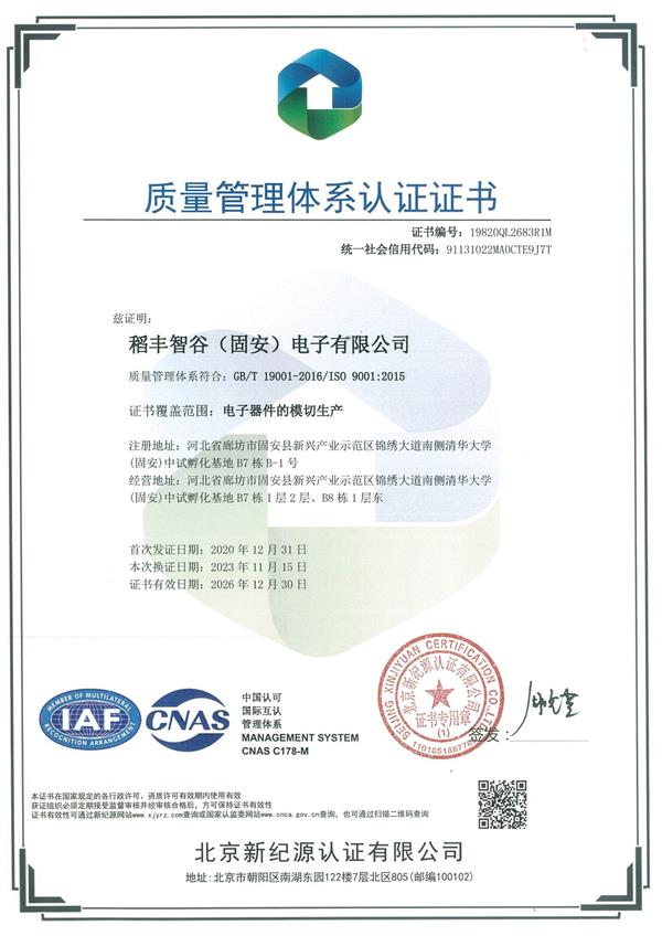 Quality Management System ISO9001