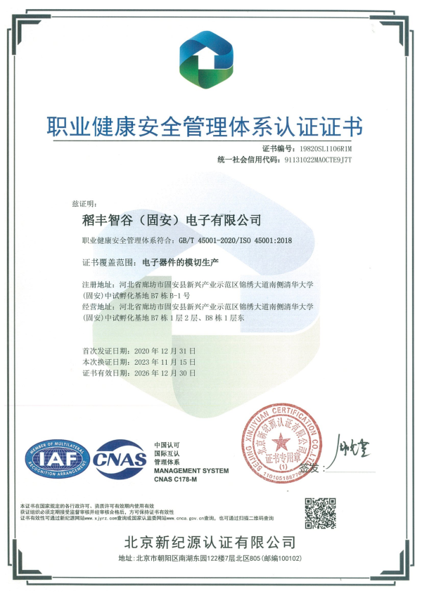 Occupational Health Management 45001