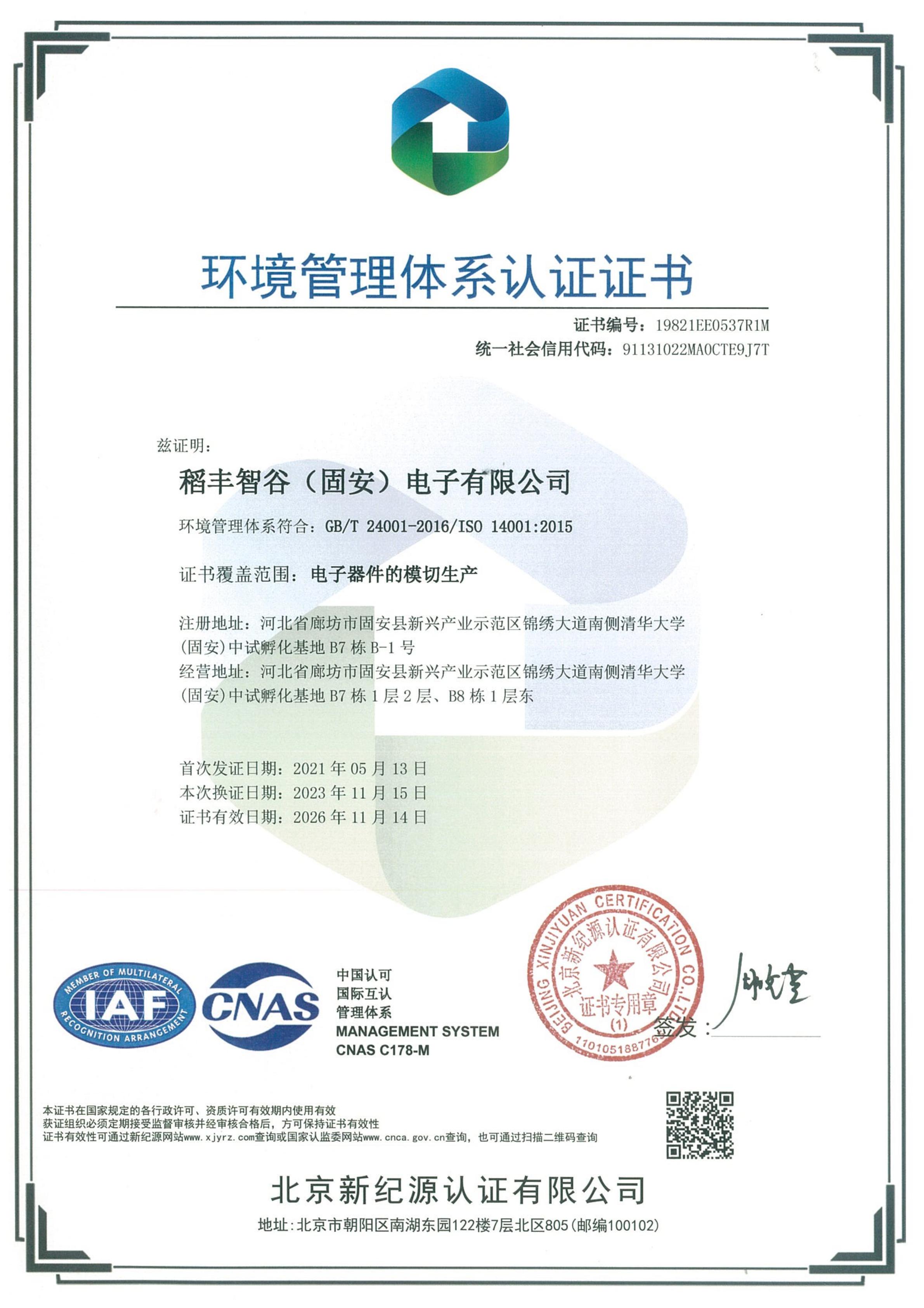 Environmental Management System ISO14001